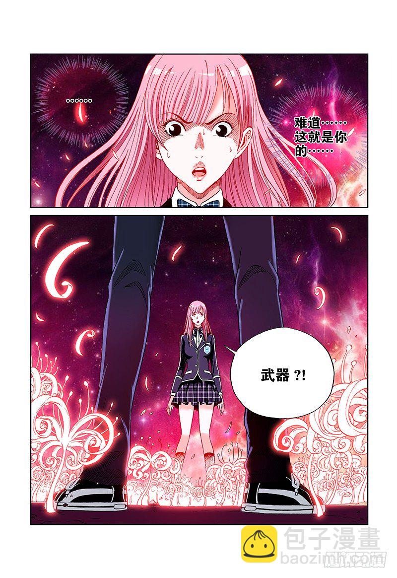 第三十话&middot;润东的武器-第30话