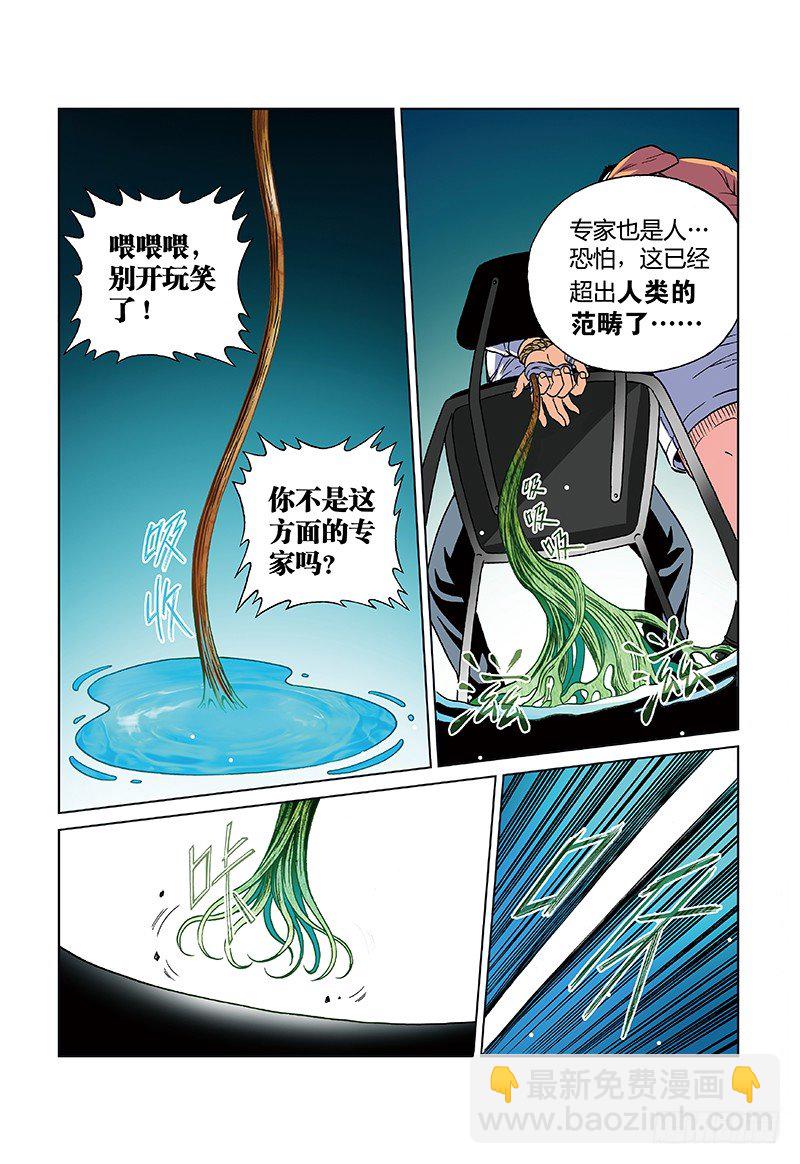 第四话&middot;羡慕嫉妒不要恨-第4话