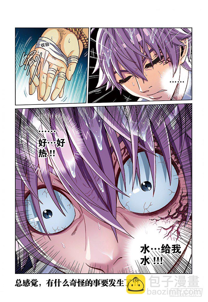 第四话&middot;羡慕嫉妒不要恨-第4话