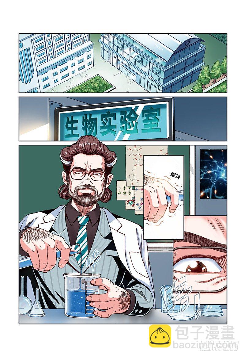 第四话&middot;羡慕嫉妒不要恨-第4话