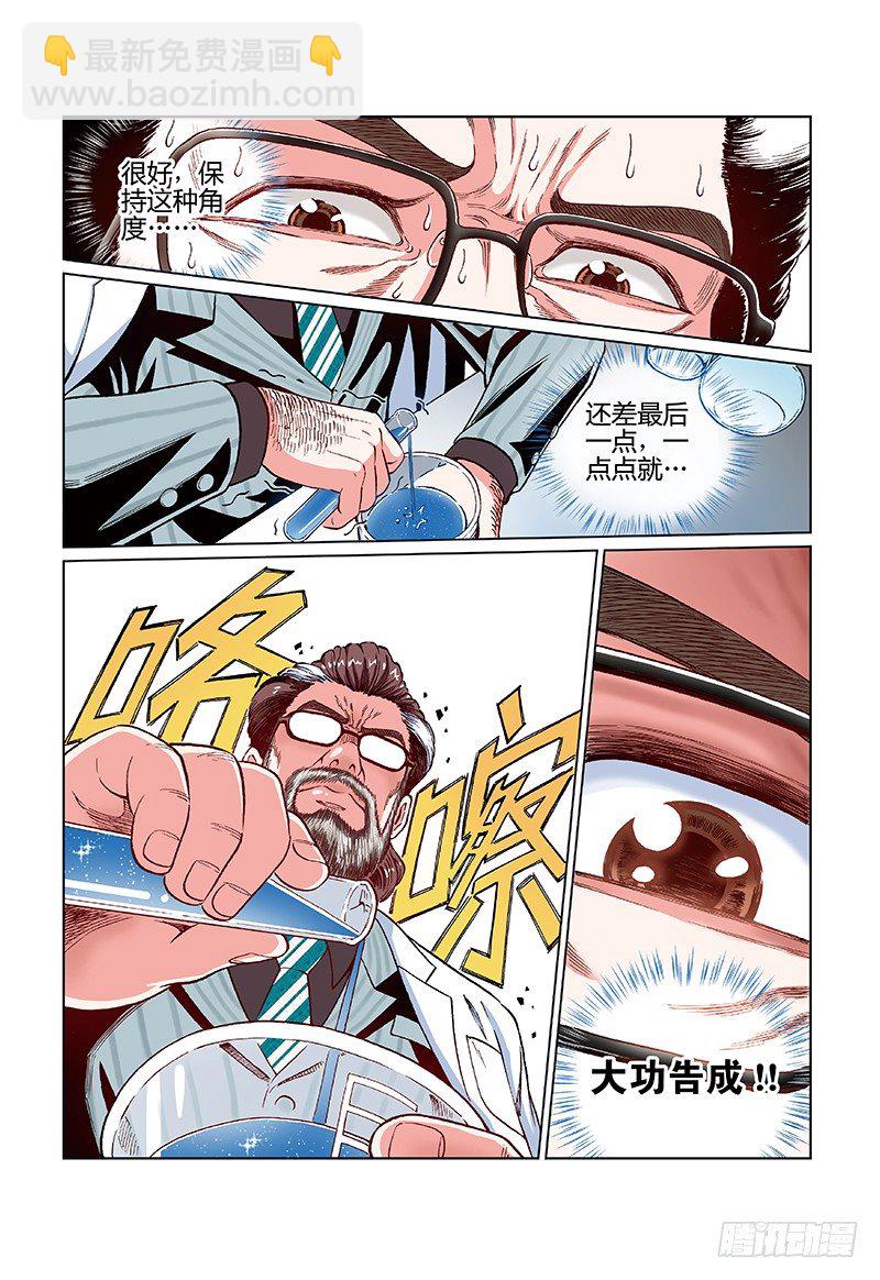 第四话&middot;羡慕嫉妒不要恨-第4话