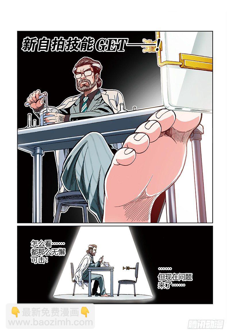 第四话&middot;羡慕嫉妒不要恨-第4话