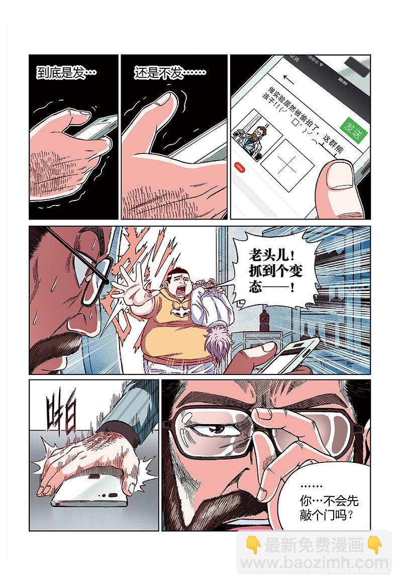 第四话&middot;羡慕嫉妒不要恨-第4话