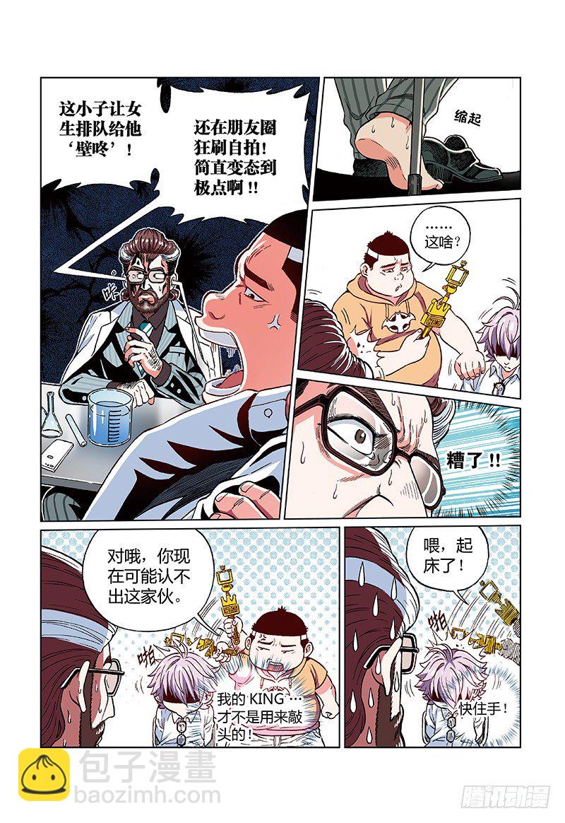 第四话&middot;羡慕嫉妒不要恨-第4话