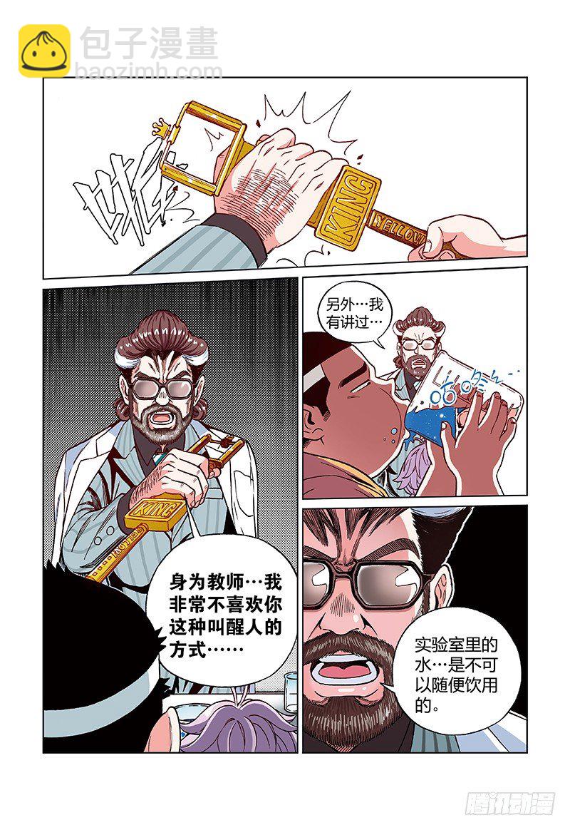 第四话&middot;羡慕嫉妒不要恨-第4话