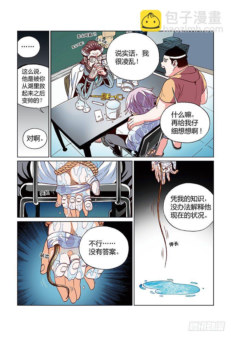 第四话&middot;羡慕嫉妒不要恨-第4话