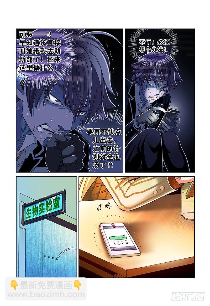 第三十二话&middot;危险的潜入行动-第32话