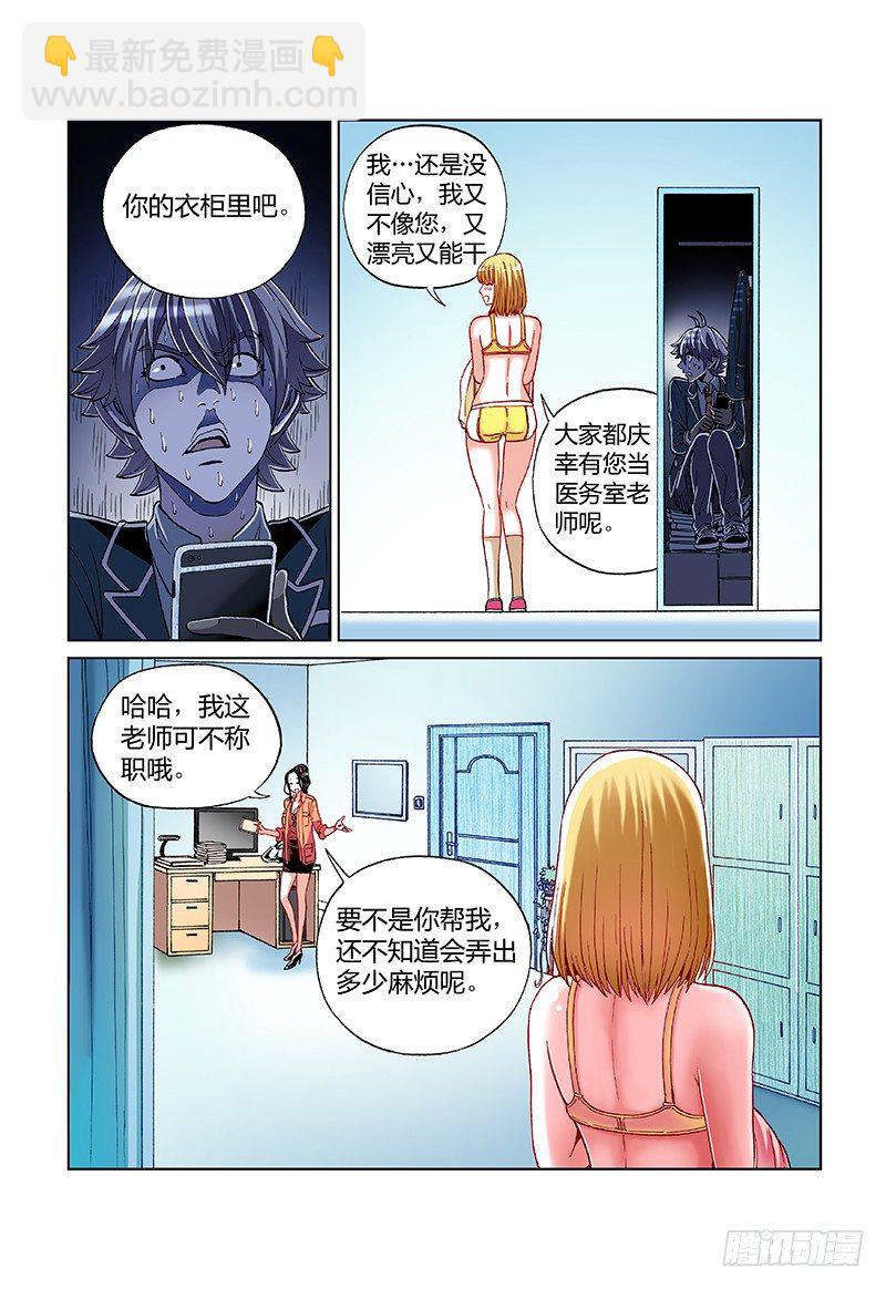 第三十二话&middot;危险的潜入行动-第32话