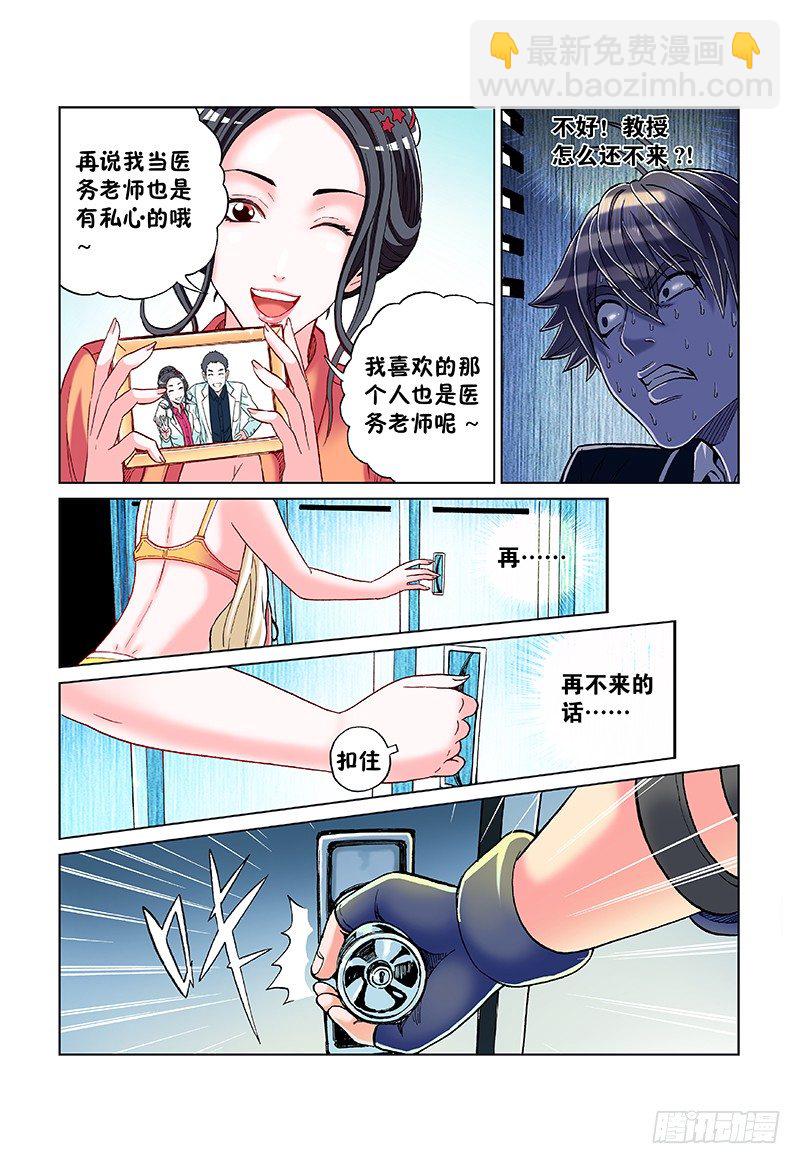 第三十二话&middot;危险的潜入行动-第32话