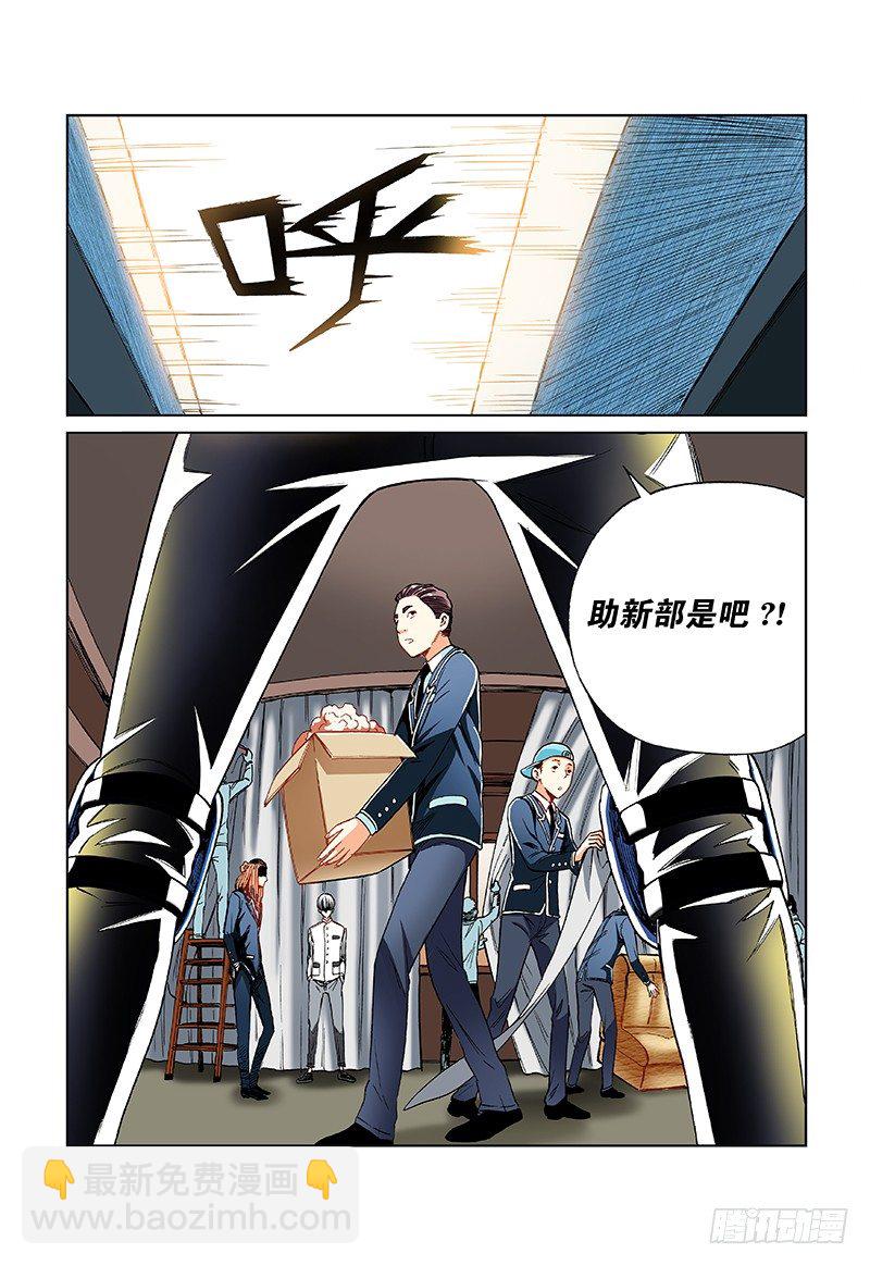 第三十二话&middot;危险的潜入行动-第32话