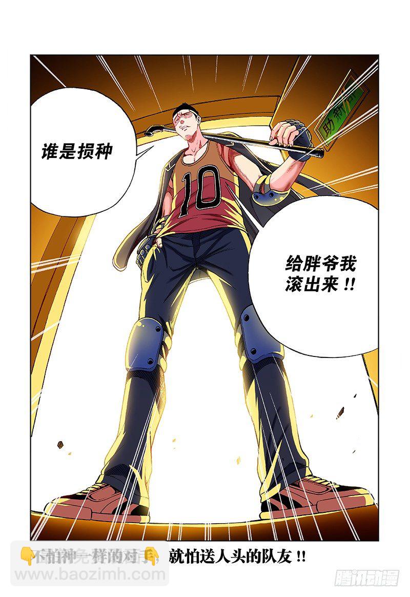 第三十二话&middot;危险的潜入行动-第32话