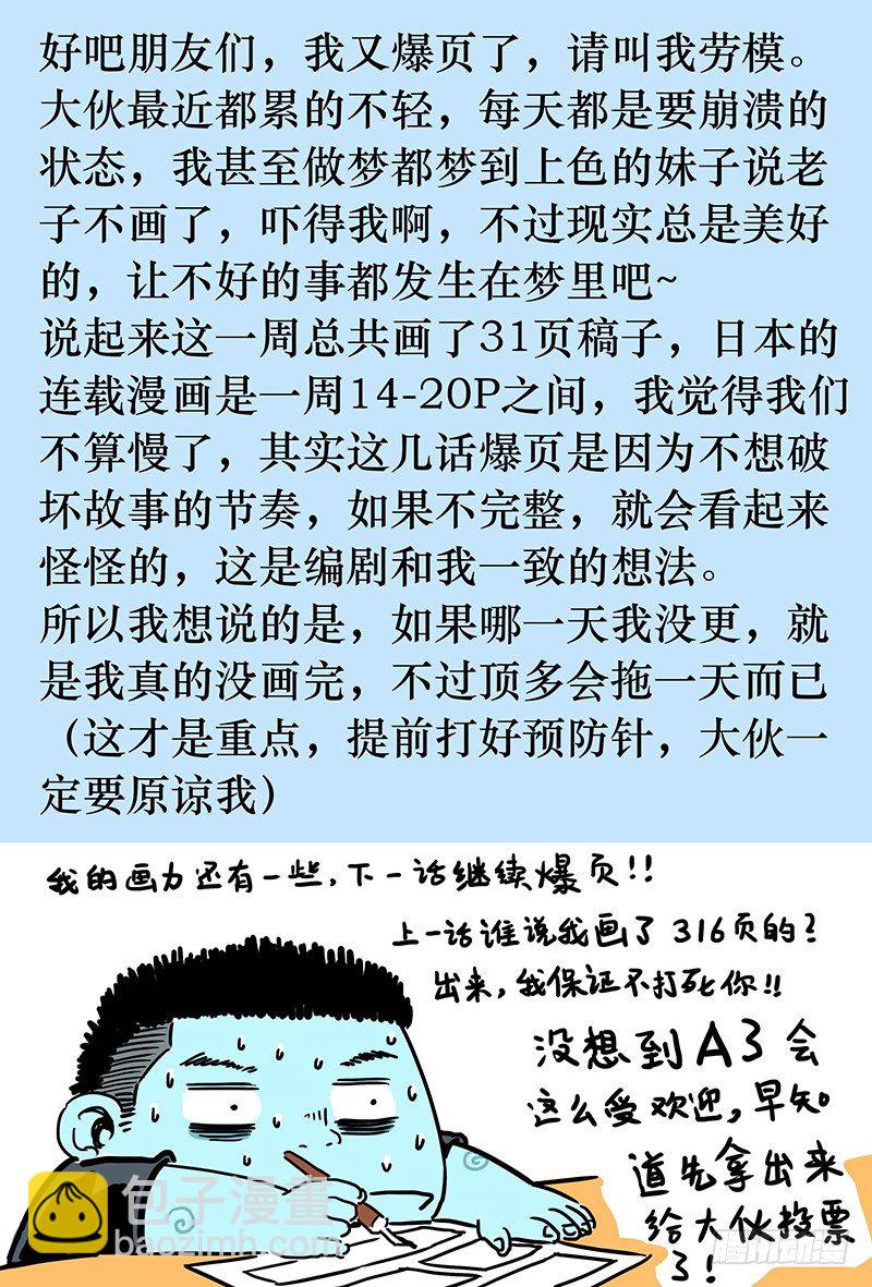 第三十二话&middot;危险的潜入行动-第32话