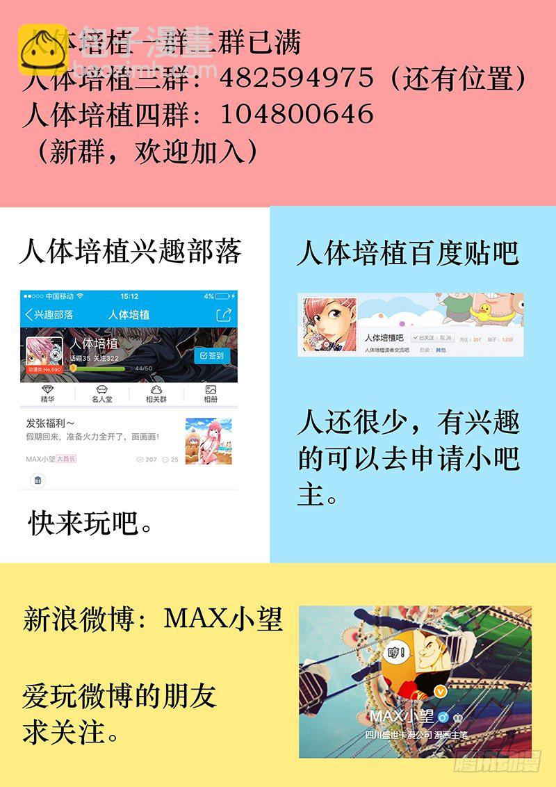 第三十二话&middot;危险的潜入行动-第32话