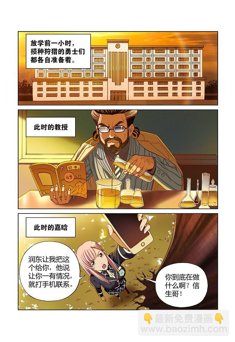 第三十二话&middot;危险的潜入行动-第32话