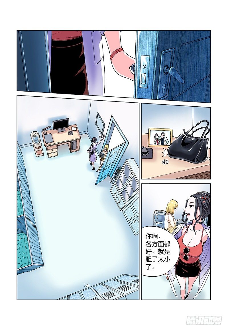 第三十二话&middot;危险的潜入行动-第32话