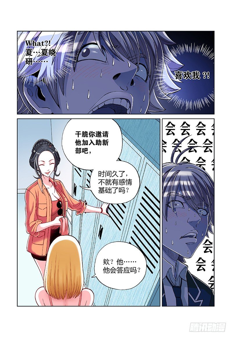 第三十二话&middot;危险的潜入行动-第32话