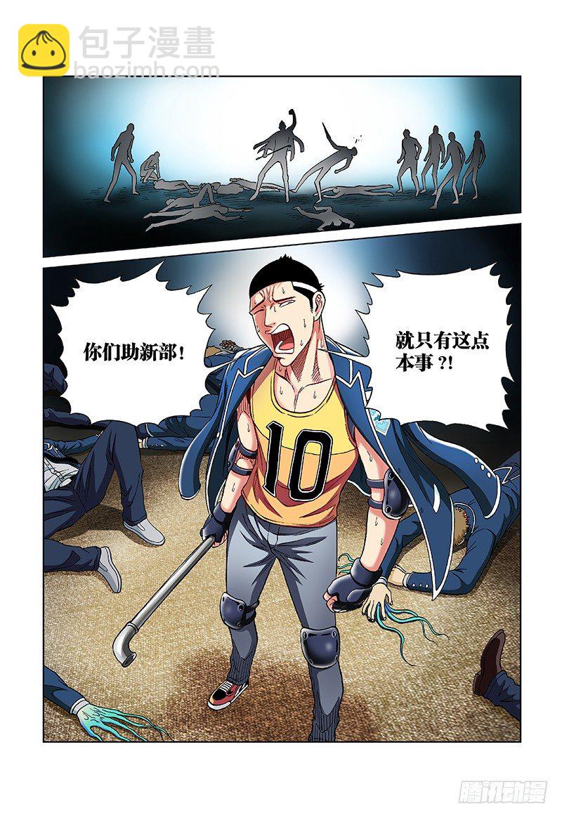 第三十四话&middot;枪打出头鸟-第34话