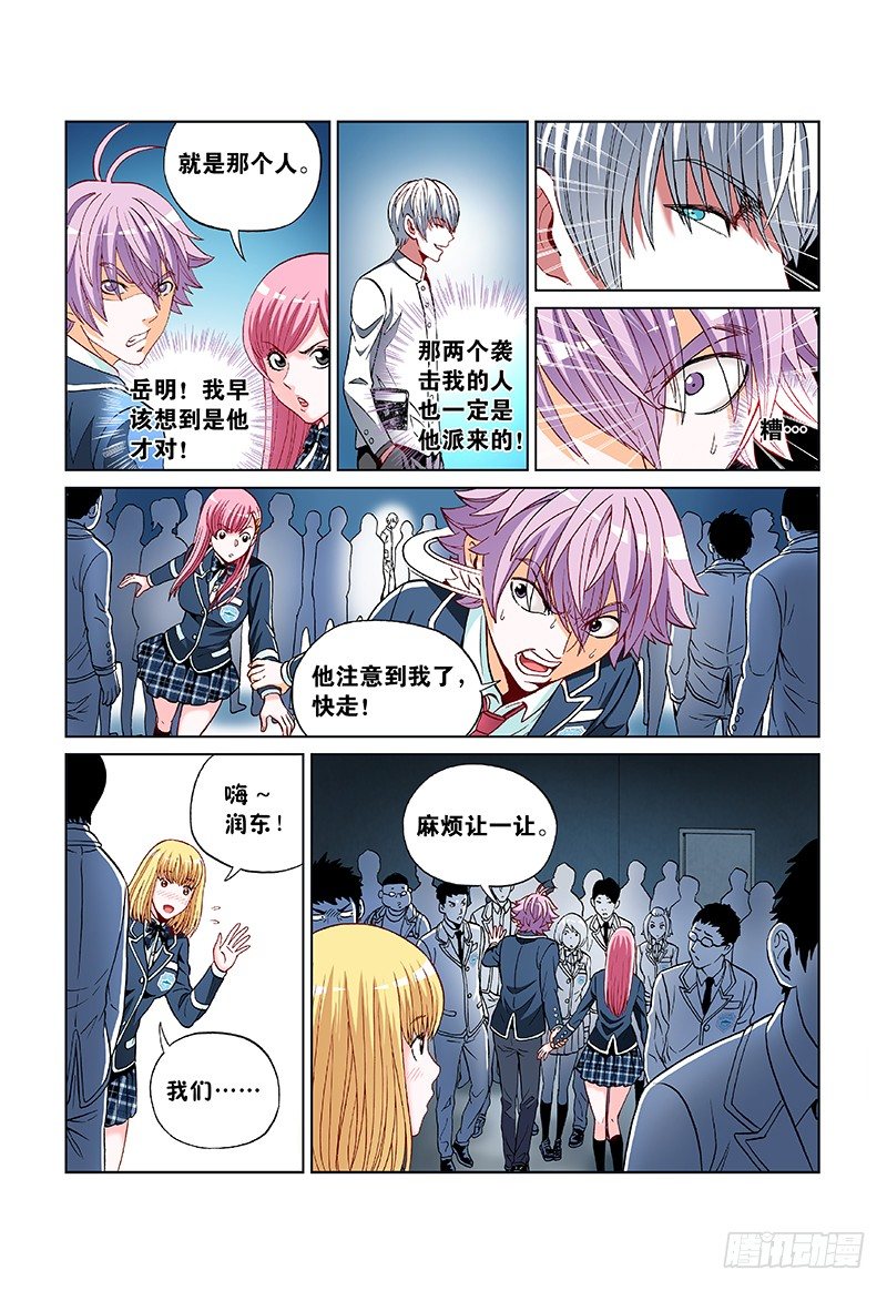 第三十六话&middot;羊入狮口-第36话