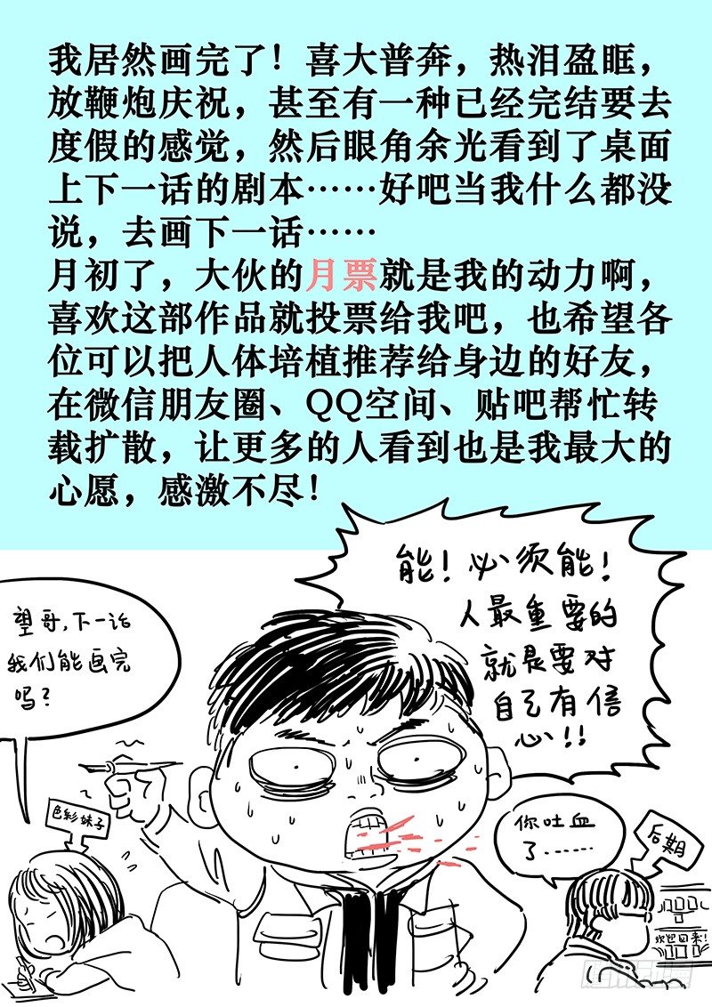 第三十六话&middot;羊入狮口-第36话