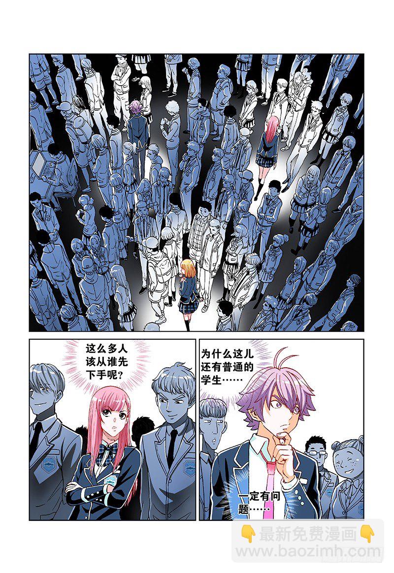 第三十六话&middot;羊入狮口-第36话