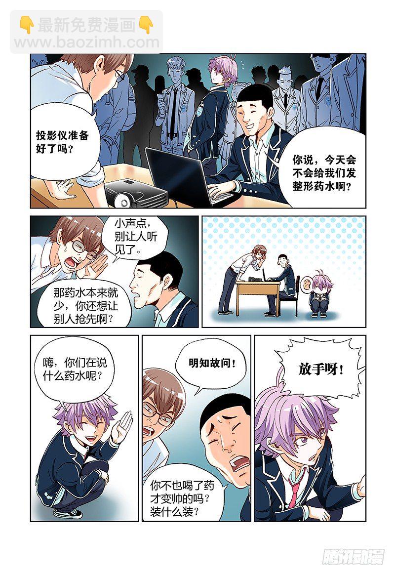 第三十六话&middot;羊入狮口-第36话