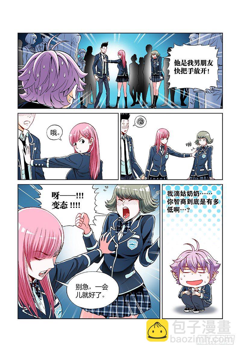 第三十六话&middot;羊入狮口-第36话