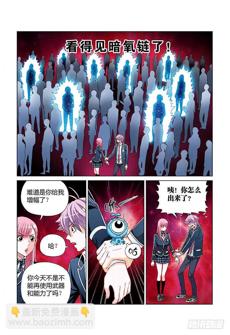 第三十六话&middot;羊入狮口-第36话