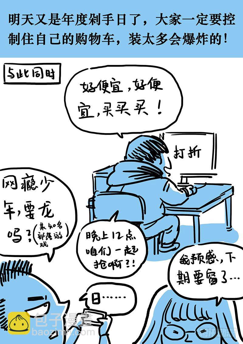 第三十八话&middot;凶手是你-第38话