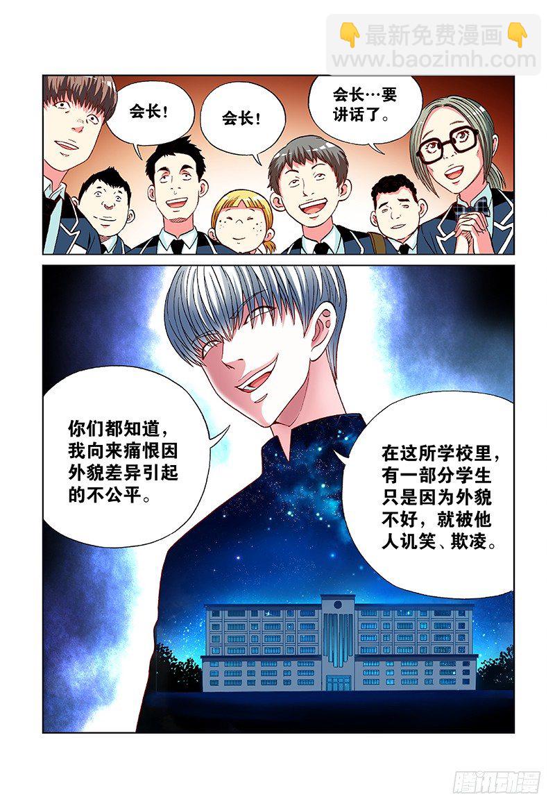 第三十八话&middot;凶手是你-第38话
