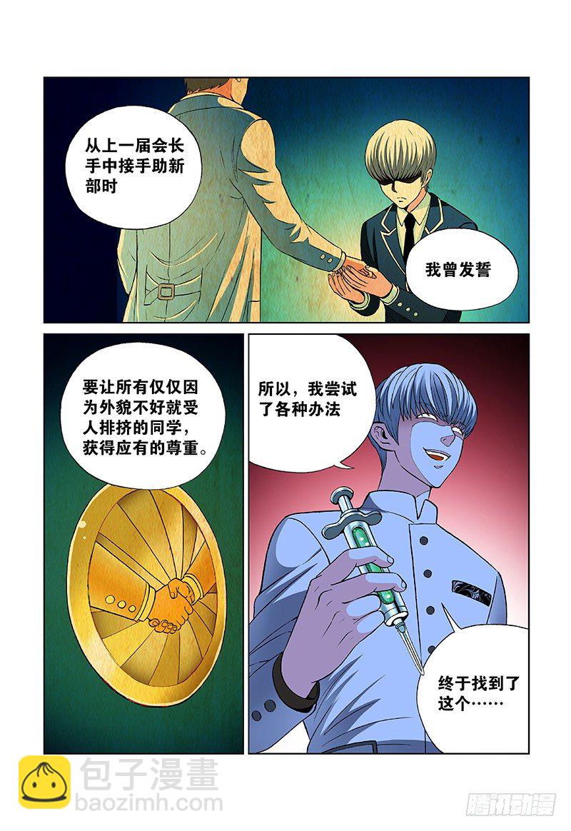 第三十八话&middot;凶手是你-第38话