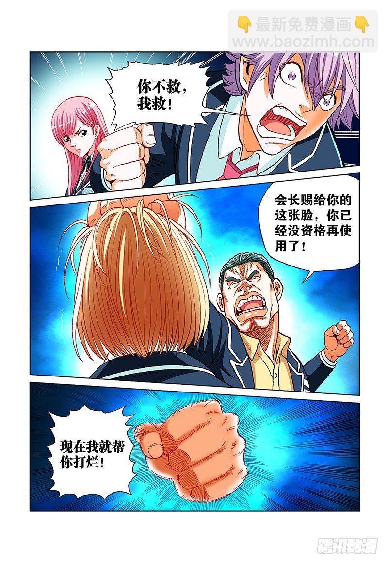 第四十话&middot;不是杀人犯-第40话