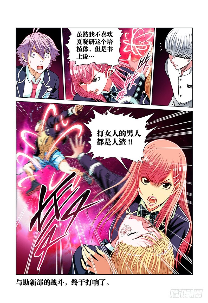 第四十话&middot;不是杀人犯-第40话