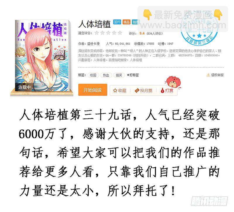 第四十话&middot;不是杀人犯-第40话