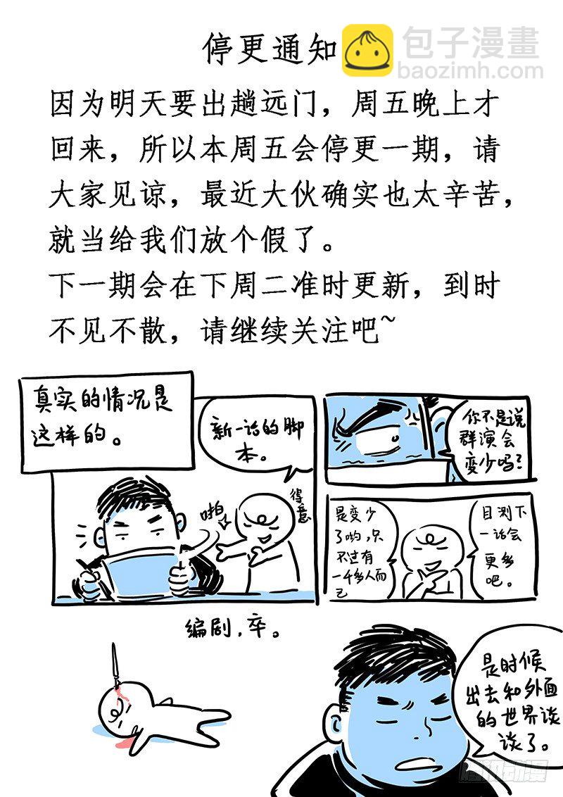 第四十话&middot;不是杀人犯-第40话