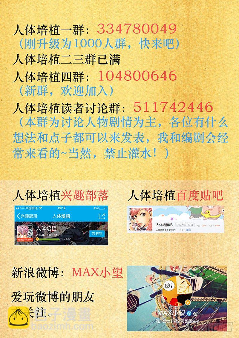 第四十话&middot;不是杀人犯-第40话