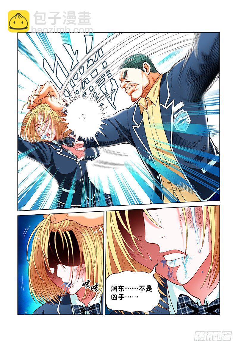 第四十话&middot;不是杀人犯-第40话