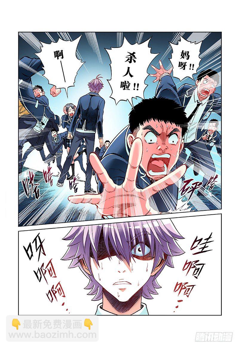 第四十二话&middot;怪 物-第42话