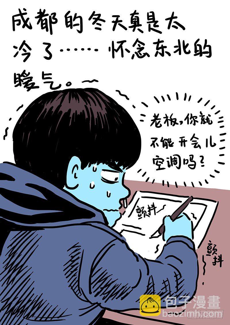 第四十二话&middot;怪 物-第42话