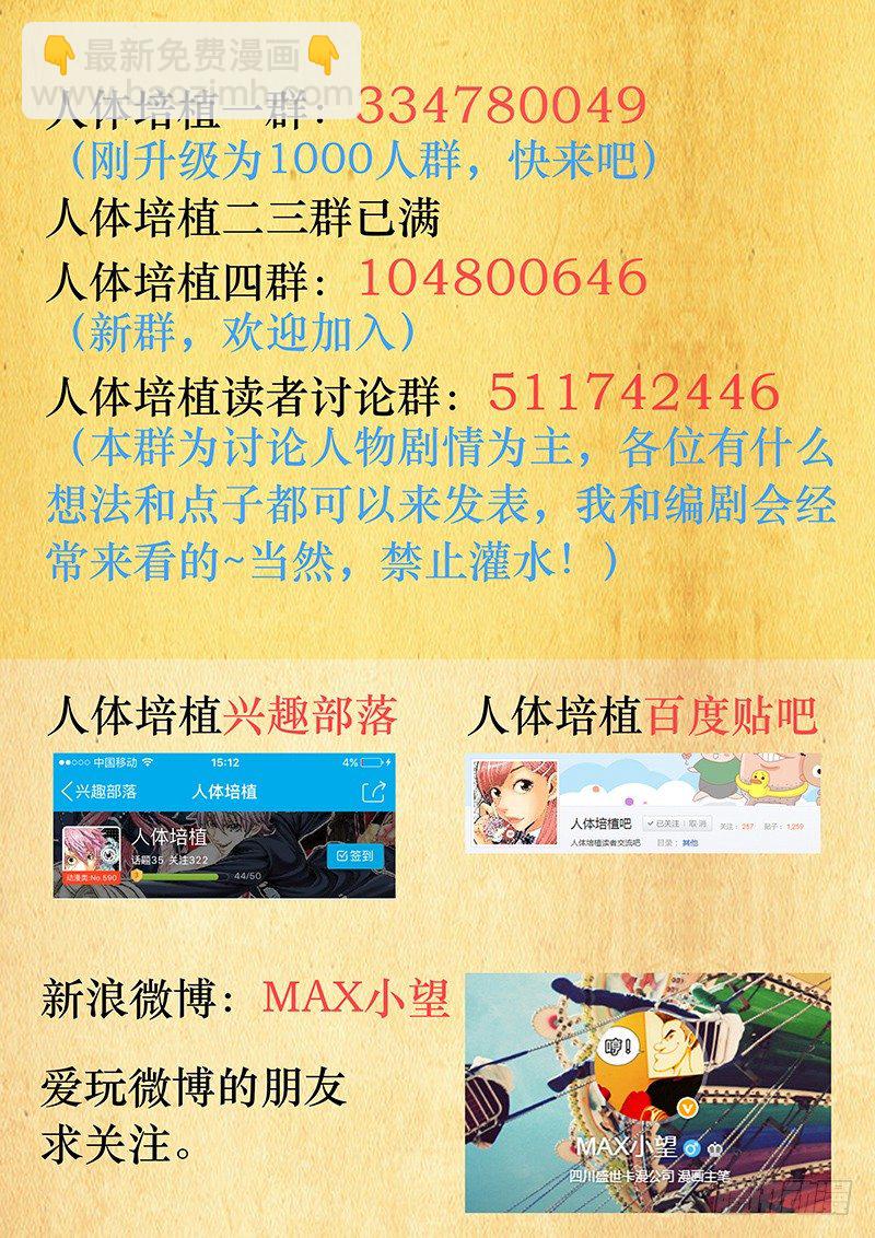 第四十二话&middot;怪 物-第42话