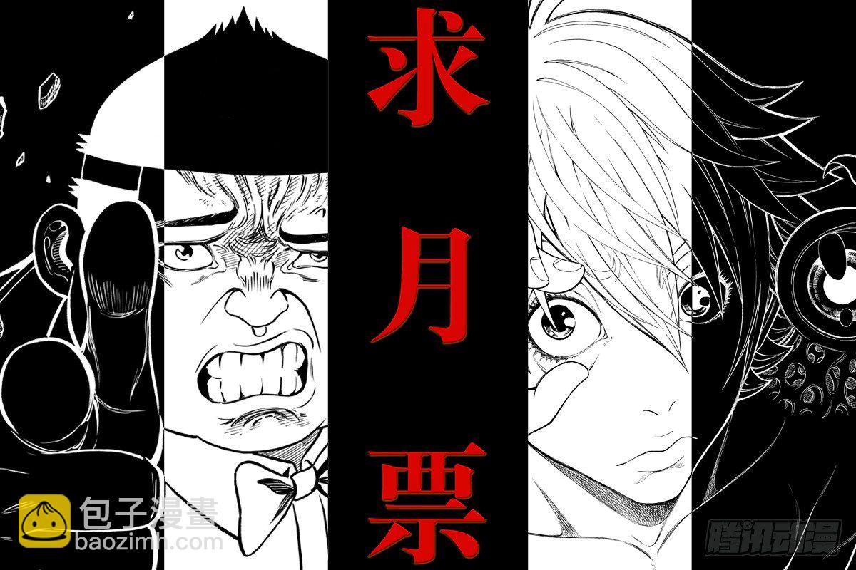 第四十二话&middot;怪 物-第42话