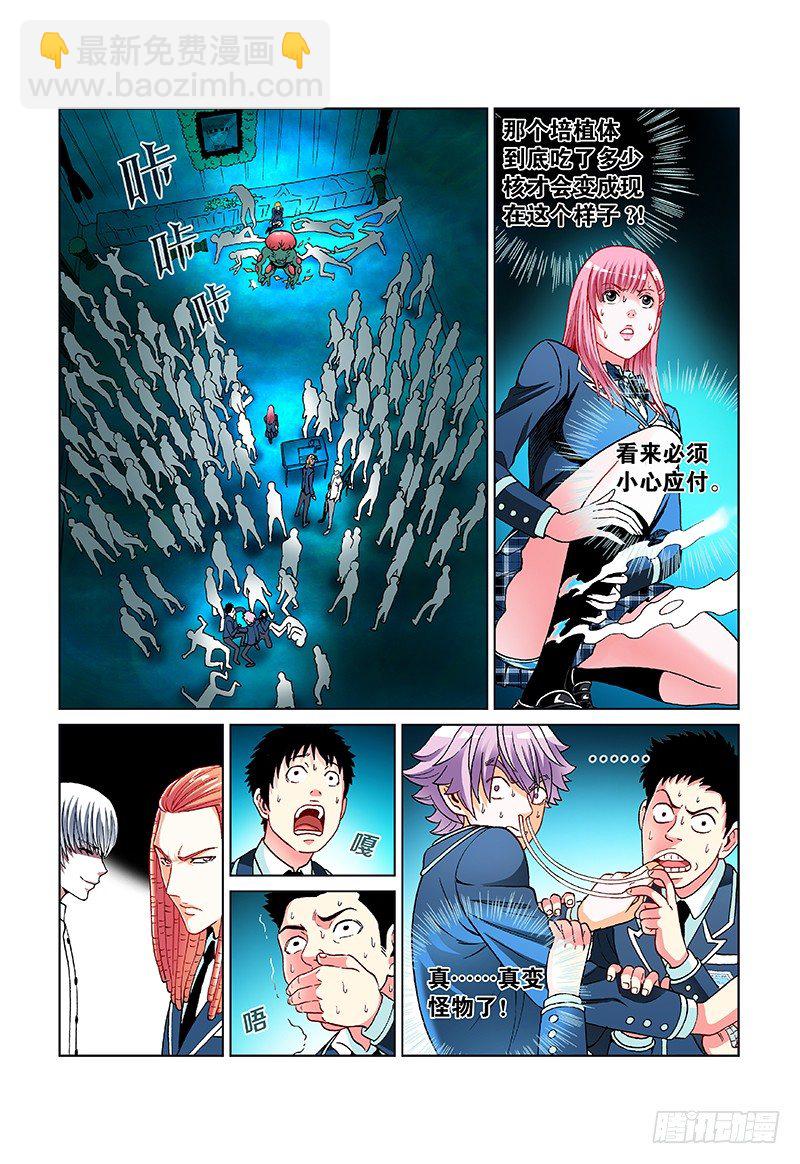 第四十二话&middot;怪 物-第42话