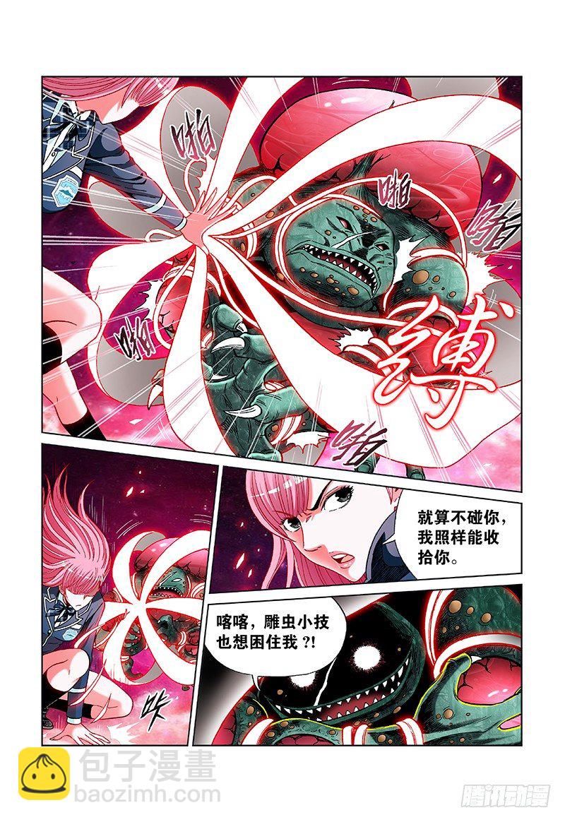 第四十二话&middot;怪 物-第42话