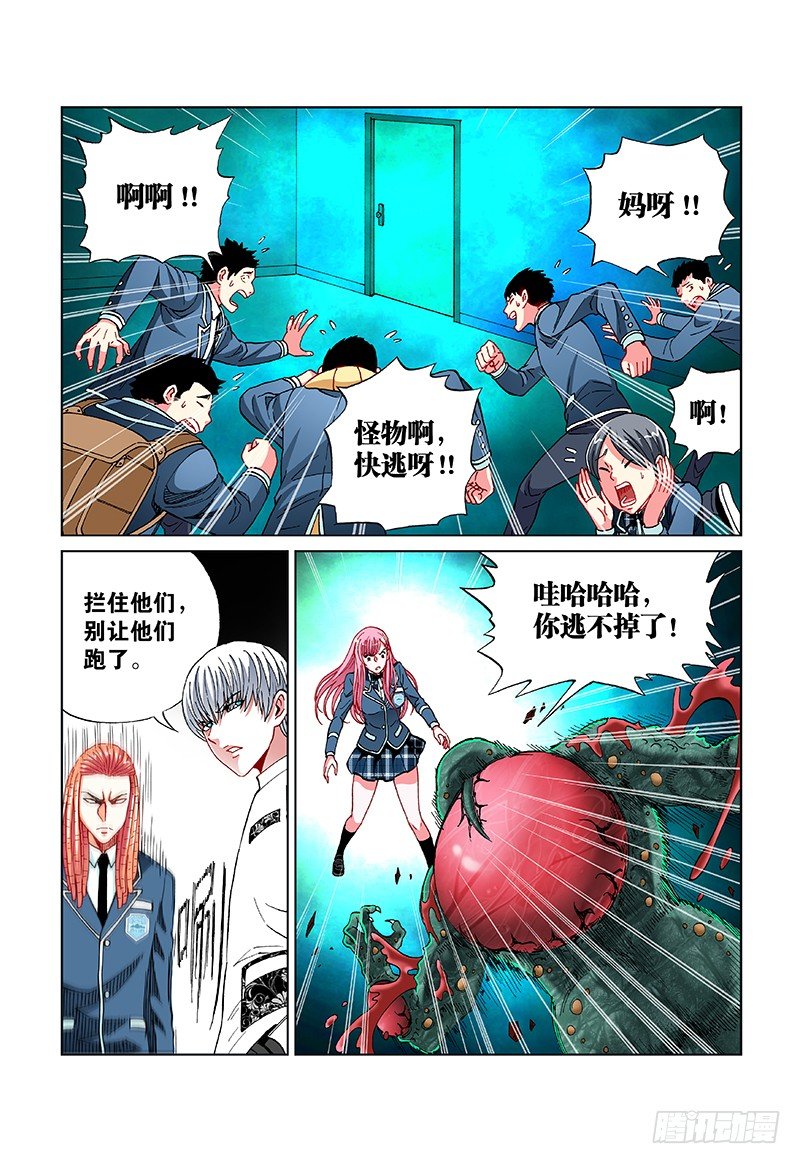 第四十二话&middot;怪 物-第42话