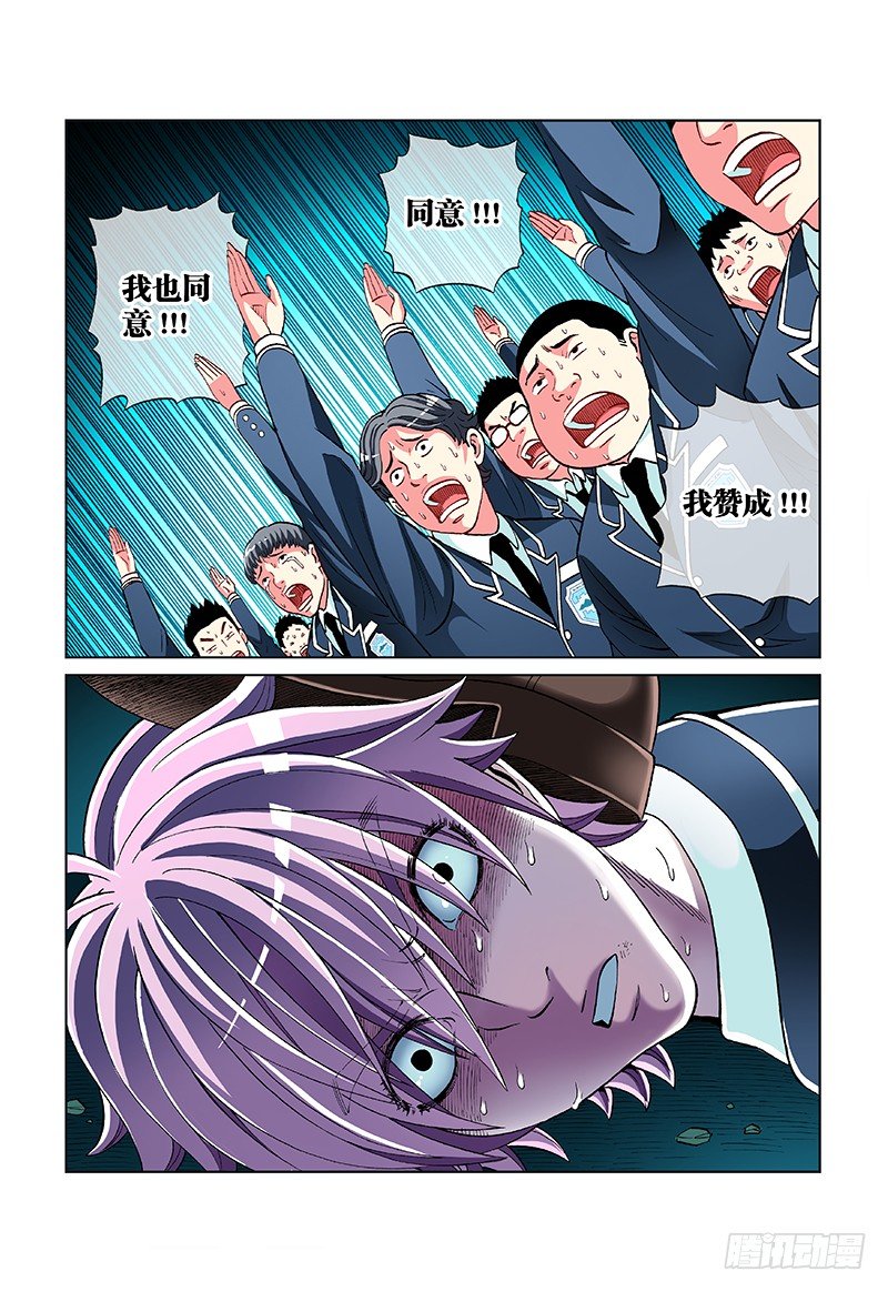 第四十四话&middot;都是他的错-第44话