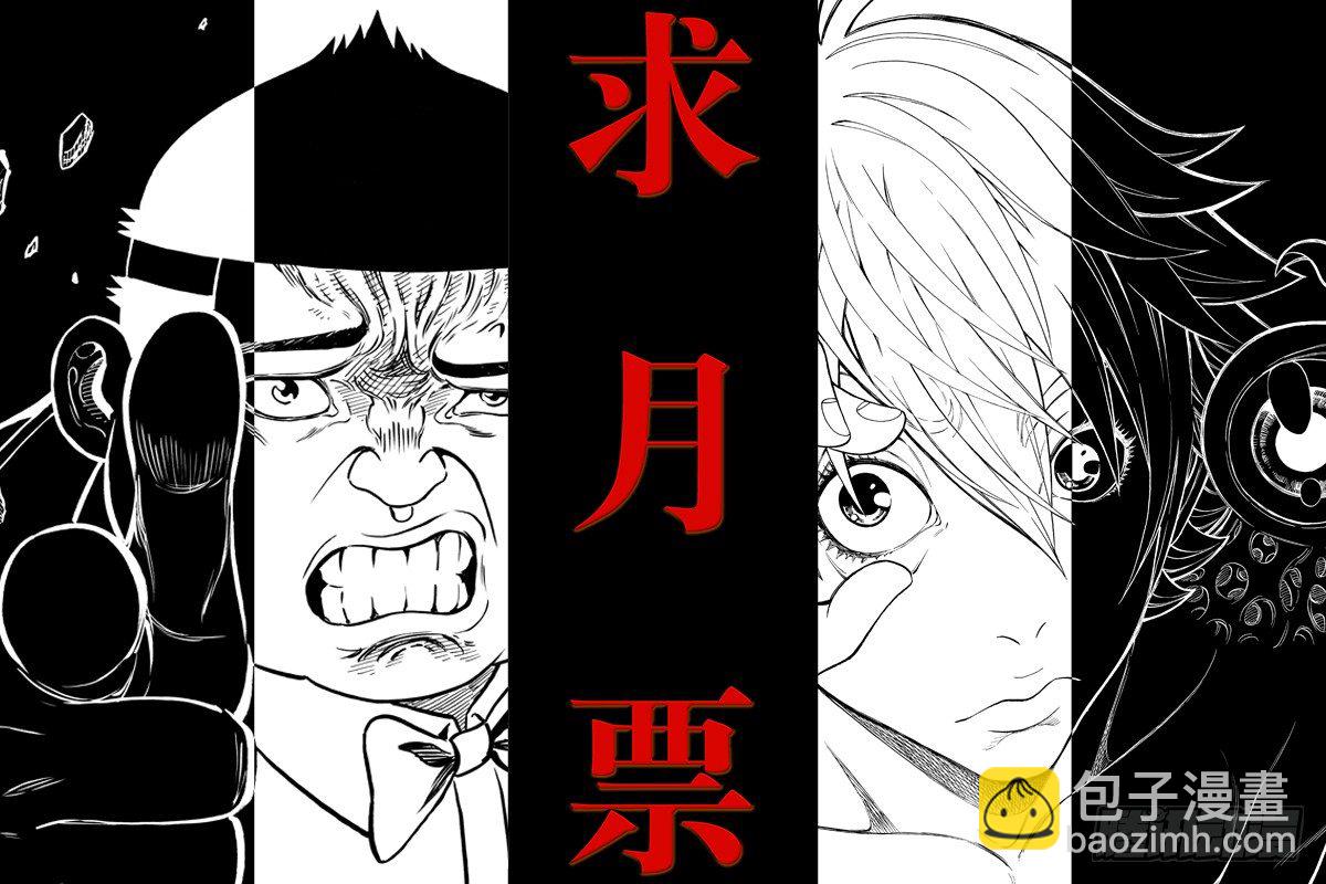 第四十四话&middot;都是他的错-第44话