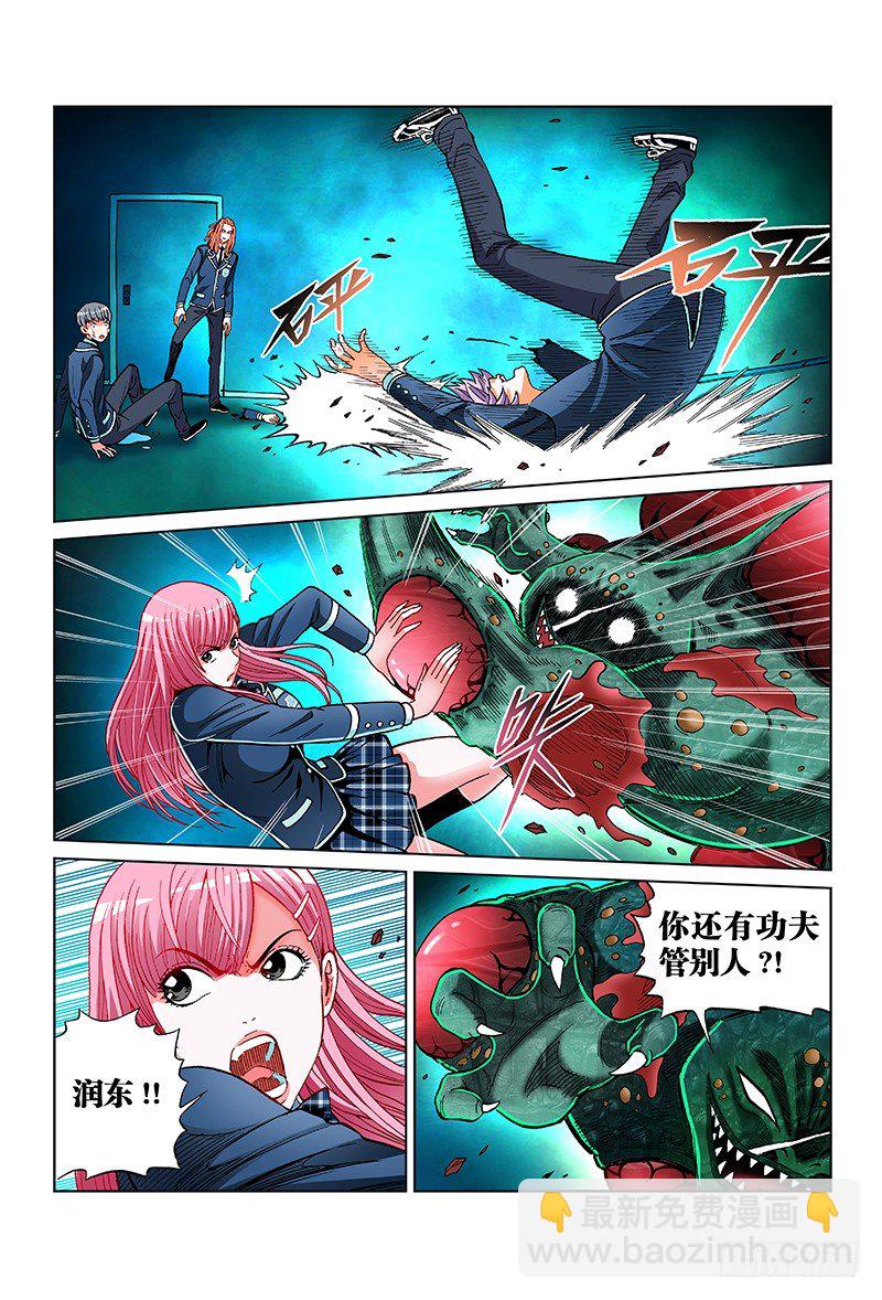 第四十四话&middot;都是他的错-第44话