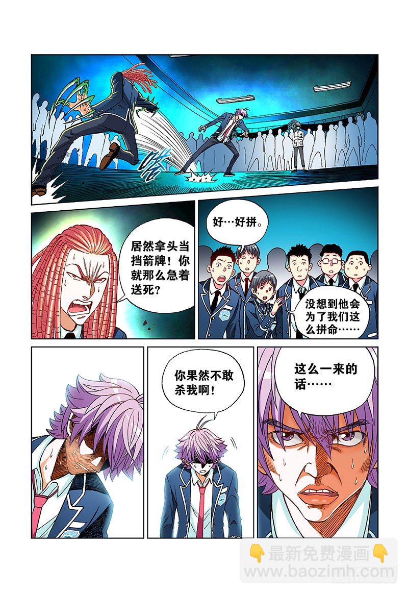 第四十六话&middot;你输定了（上）-第46话