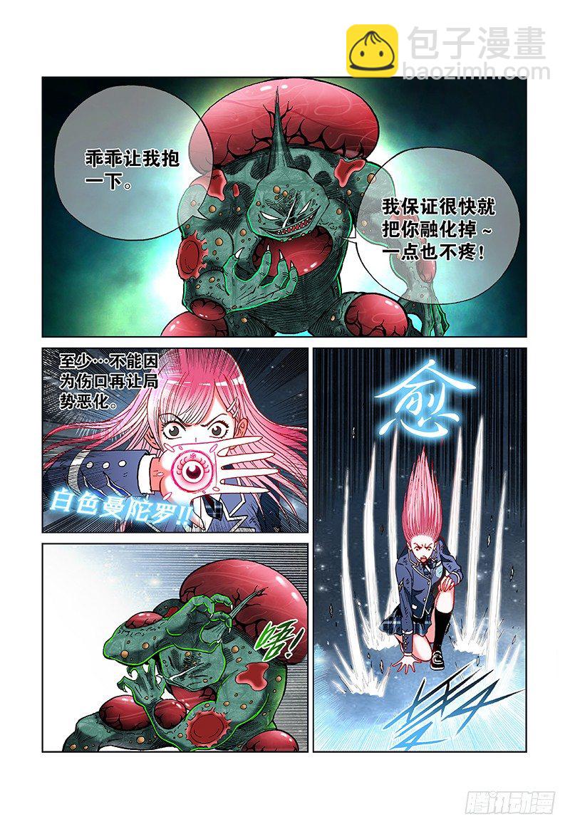 第四十六话&middot;你输定了（上）-第46话