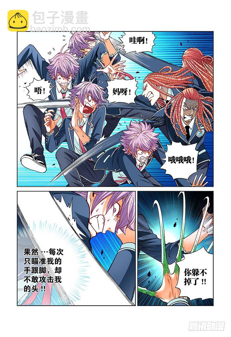 第四十六话&middot;你输定了（上）-第46话