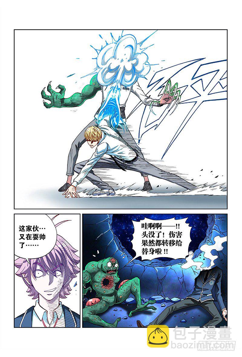 第五十话&middot;恶魔之手-第50话